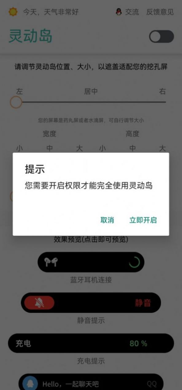 萬向靈動島截圖