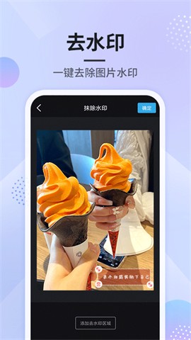 刷圈圖新版截圖