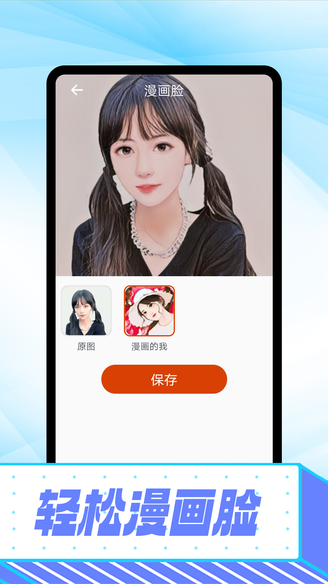 知音拍照截圖