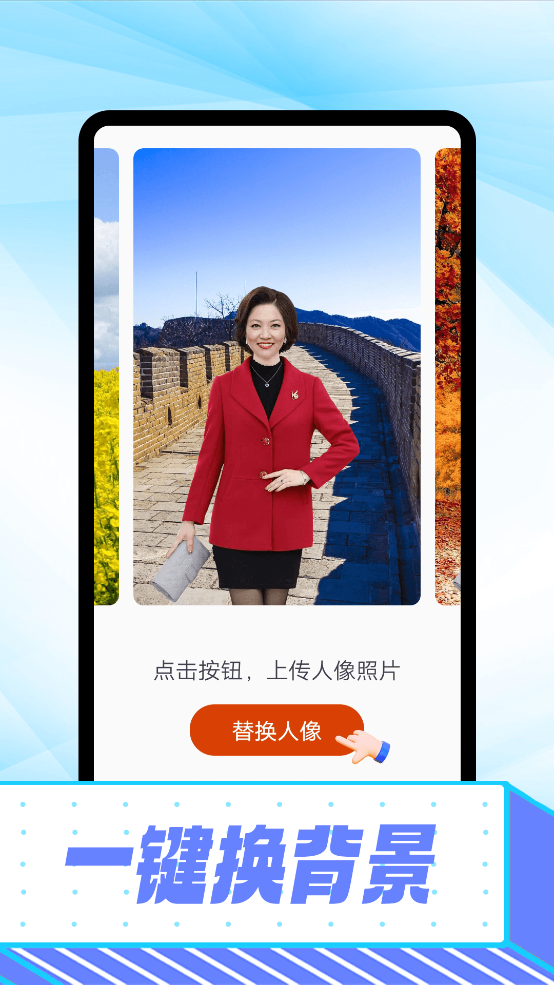 知音拍照截圖