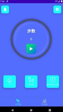 強(qiáng)身計(jì)步新版截圖