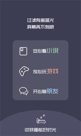 夜間護目鏡截圖