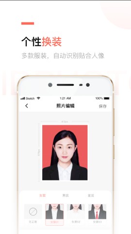 二寸證件照制作新版截圖