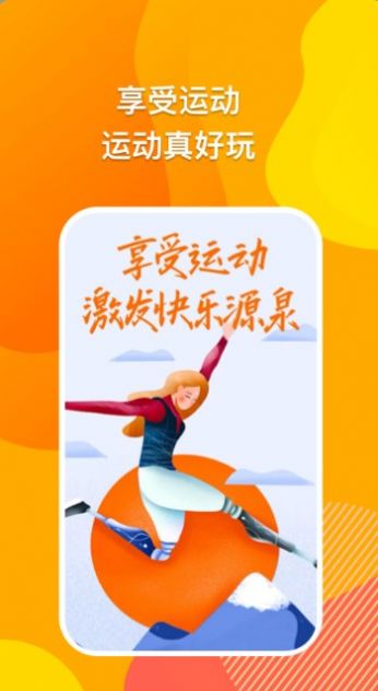 快樂(lè)源力截圖