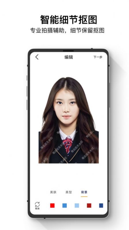 最全電子證件照截圖