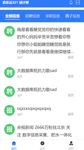 幫幫截圖