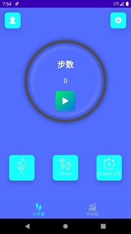 輕松走截圖