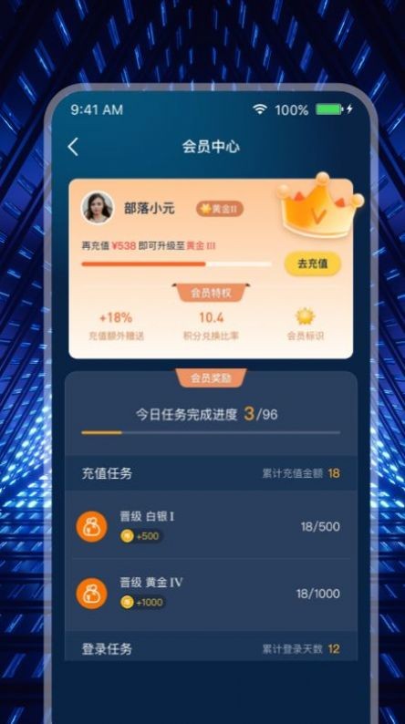 米玩部落截圖