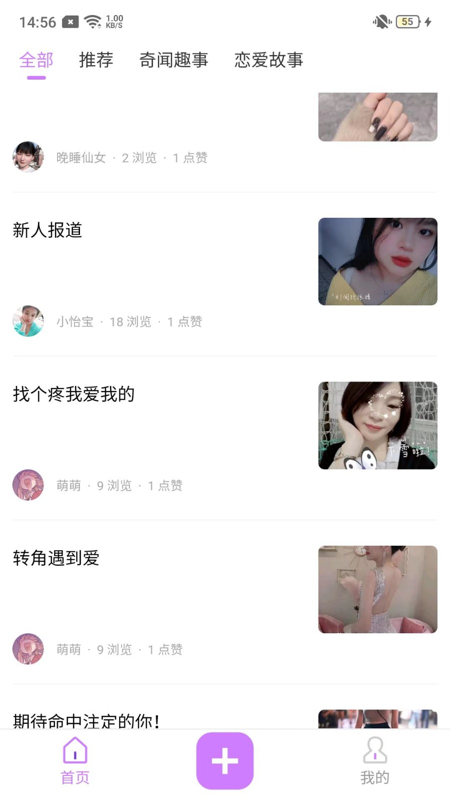 伊人交友社区截图