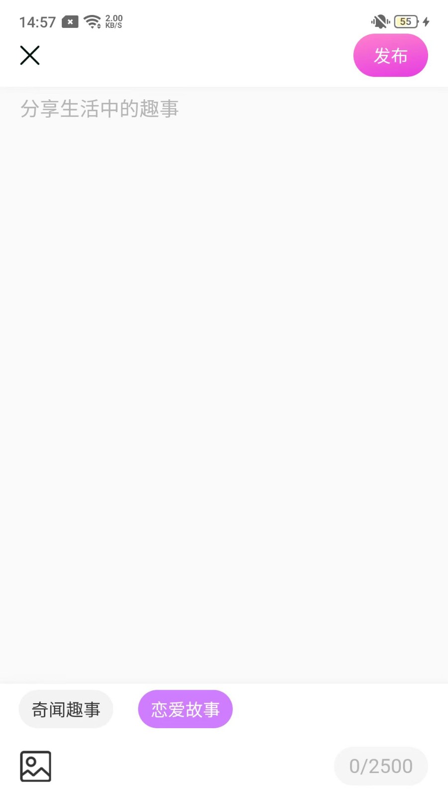 伊人交友社区截图