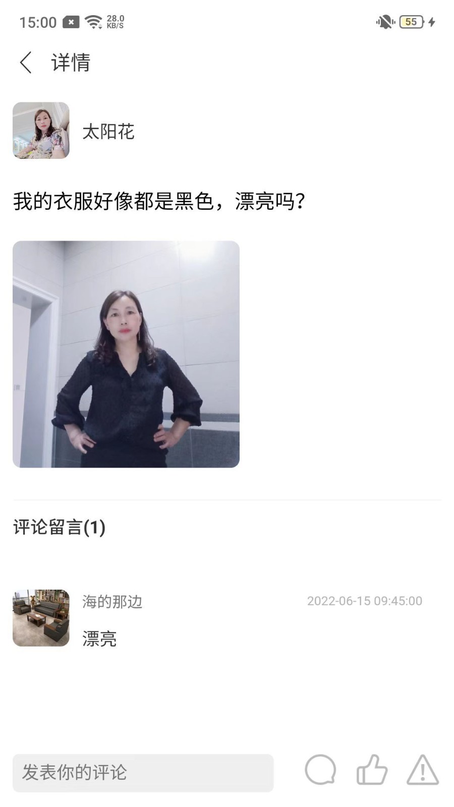 伊人交友社区截图