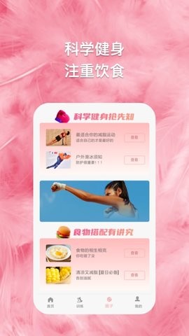 輕氧一刻截圖