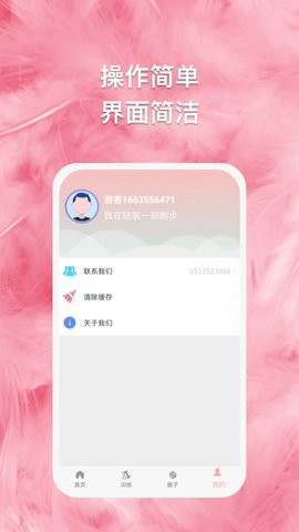 輕氧一刻截圖