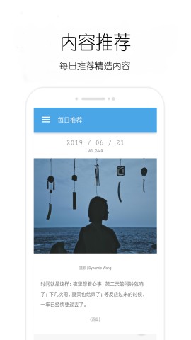 輕日記新版截圖