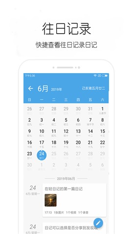 輕日記新版截圖
