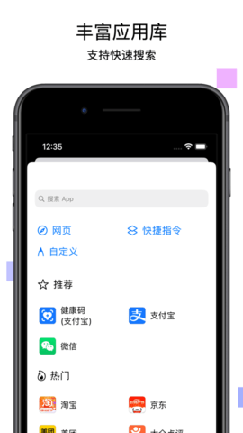 萬能鎖屏小組件截圖