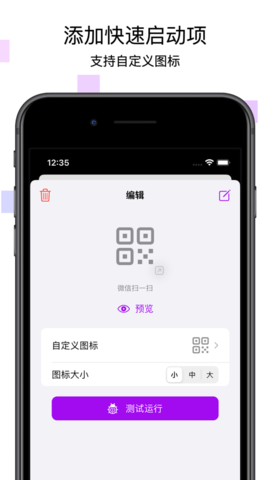 萬能鎖屏小組件截圖