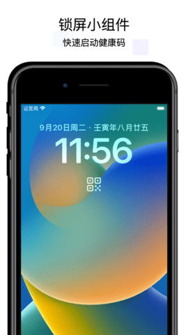 萬能鎖屏小組件截圖