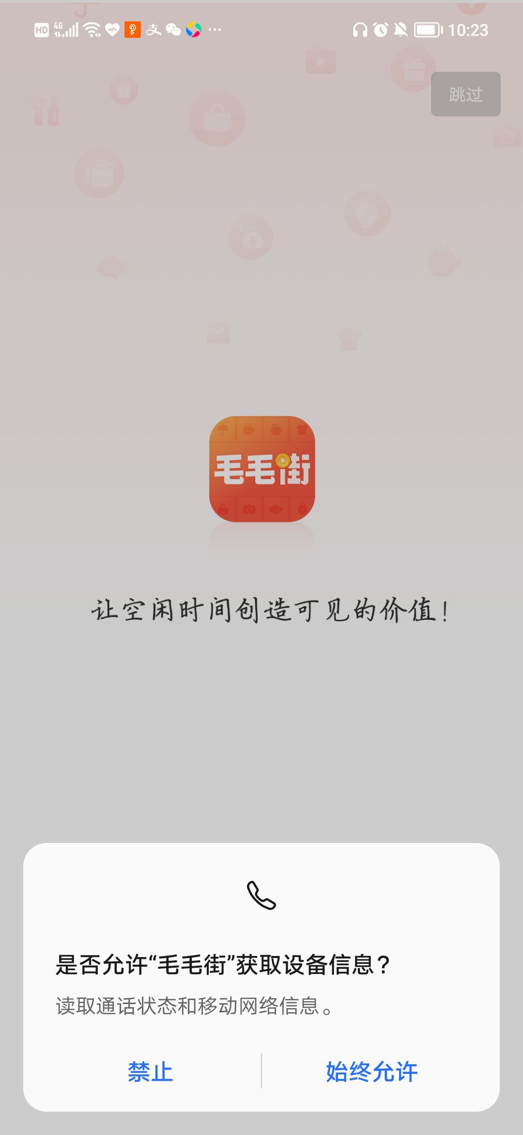 毛毛街截圖