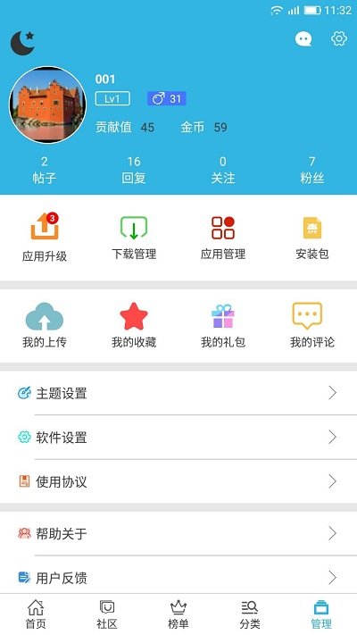 軟天空游戲盒子新版截圖