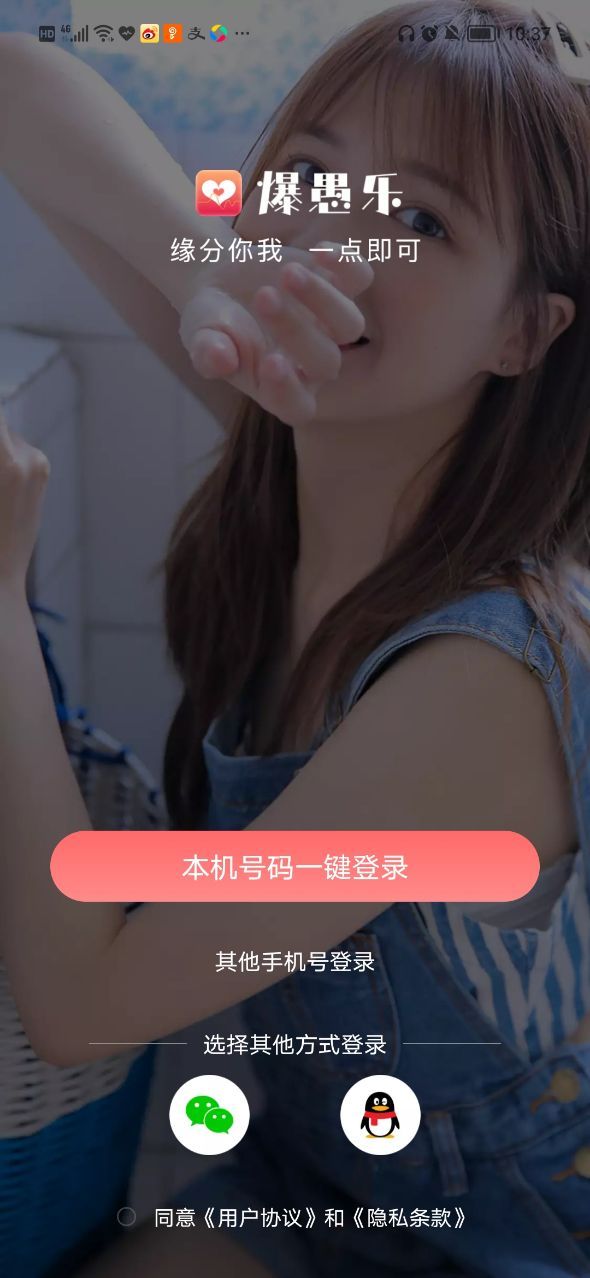 爆愚樂(lè)截圖
