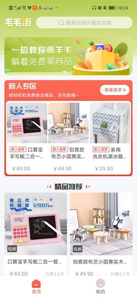 毛毛街截圖