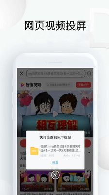 快傳投屏截圖