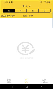 尼奧記賬