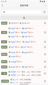 詩(shī)詞集韻