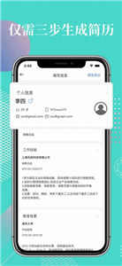 簡歷制作模板