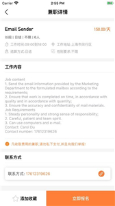 柚媽媽兼職
