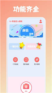 小仙女相機(jī)