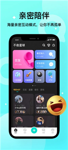 不夜星球