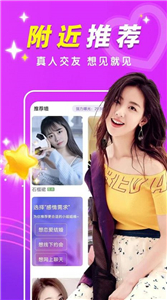 附近閃約陌交友