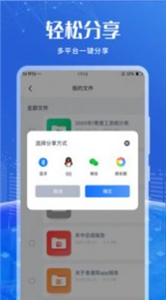 辦公軟件編輯