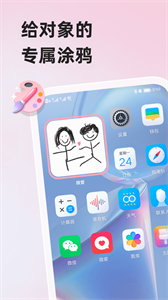 微愛交友截圖