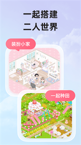 微愛交友截圖