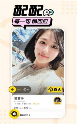 配配交友