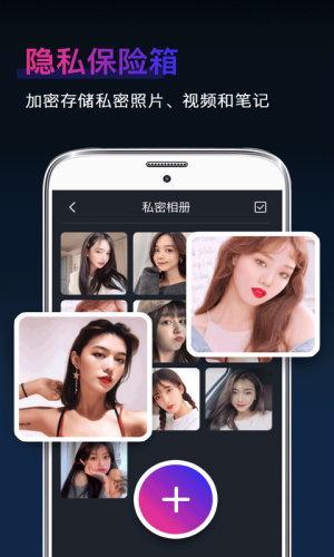 社交應(yīng)用隱藏