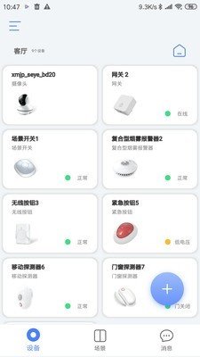 家庭衛(wèi)士