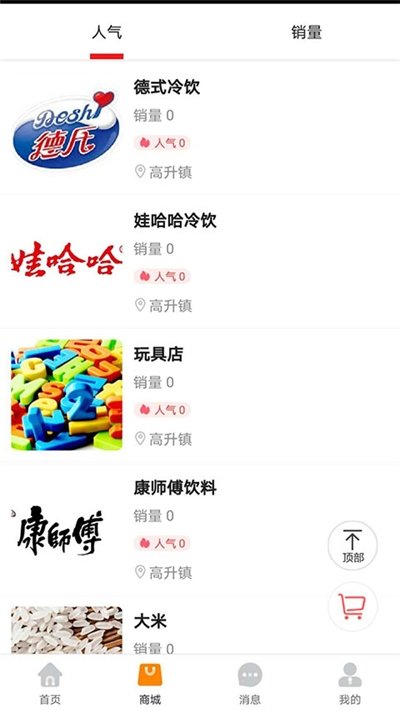 易達同城