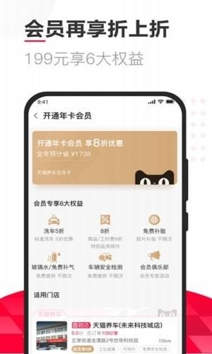 天貓養(yǎng)車