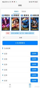 一億重名截圖