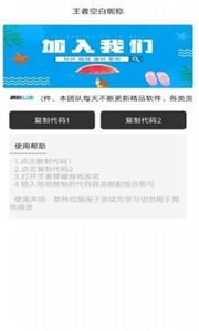 一億重名截圖