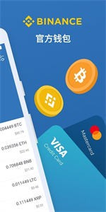 TrustWallet安卓版截圖