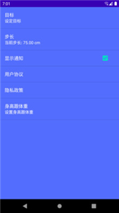 簡(jiǎn)悅計(jì)步