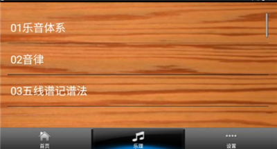 吉他樂(lè)理自學(xué)