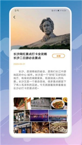 月兔旅游寶