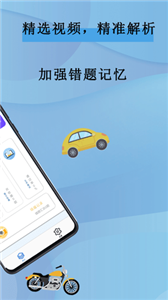 全通駕考