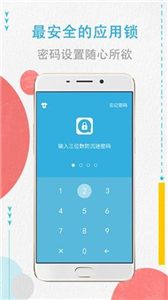 程序加密鎖